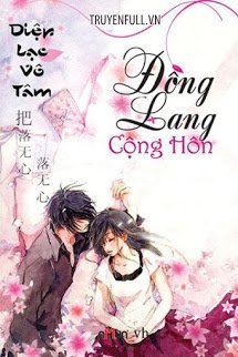 Đồng Lang Cộng Hôn